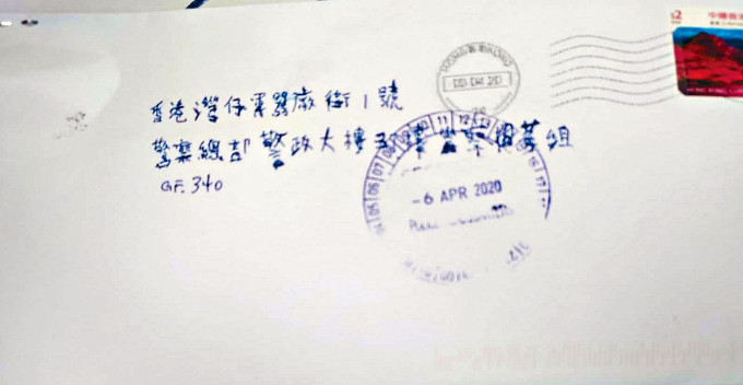 警總的警察招募組日前收到的粉末信件，以中文字書寫。