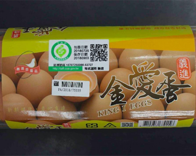 义进金食品公司鸡蛋验出有禁用的动物用药「乃卡巴精」。网图