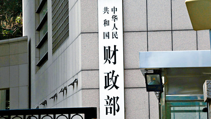 據報中國財政部加強審查4大會計師行，並特別關注一些金融機構及高槓桿國企客戶的審計工作。