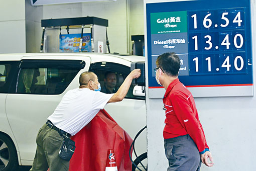 ■新冠肺炎疫情下，國際油價大跌，不過香港車用燃油價格仍高企。