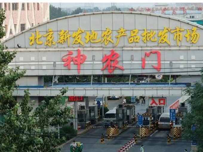 北京的病例大都與新發地農產品批發市場有關。網圖