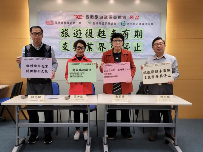 工联会属下四个旅游业工会调查指，两成从业员失业逾年。香港旅游业雇员总会facebook图片