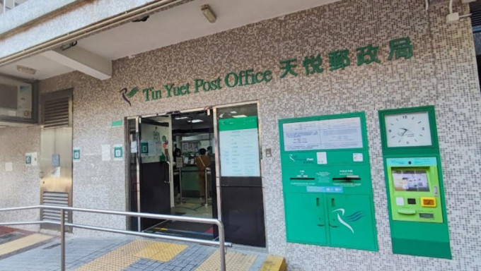 天悦邮政局。网图