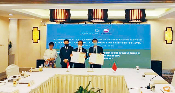 北京科兴中维生物公司，上月与印尼药企在海南签疫苗生产协议。　