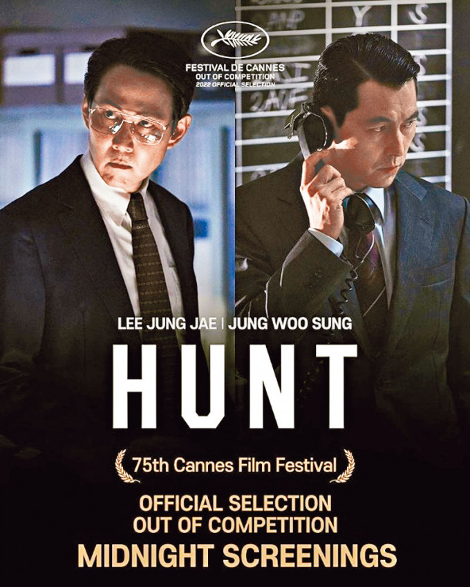 李政宰执导、好友郑雨盛主演的《Hunt》入围午夜展映单元。