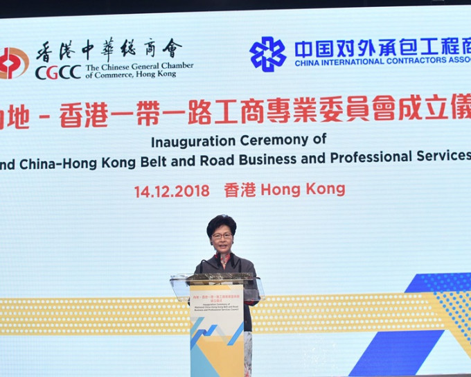 林鄭月娥出席內地──香港一帶一路工商專業委員會成立儀式。