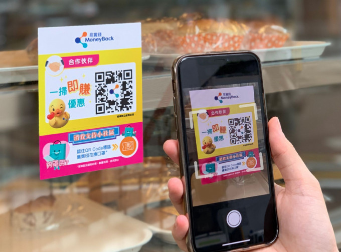 易賞錢 App 會員到參與商戶店內，掃瞄二維碼便可連接到優惠版面。易賞錢圖片