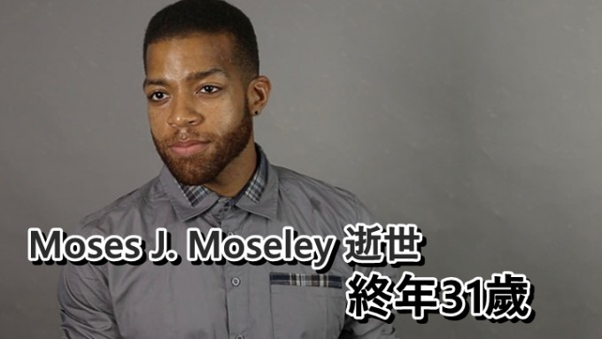 《陰屍路》男星Moses J. Moseley突逝世，終年31歲。