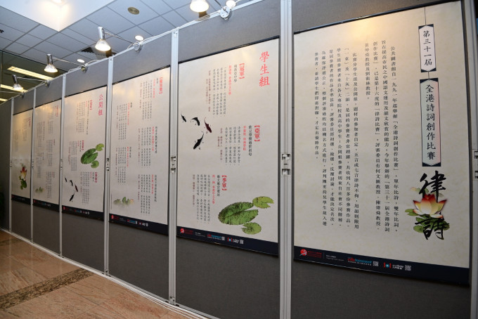 「第三十一届全港诗词创作比赛」得奬作品展览明日起将在香港中央图书馆地下南门大堂举行。新闻处图片
