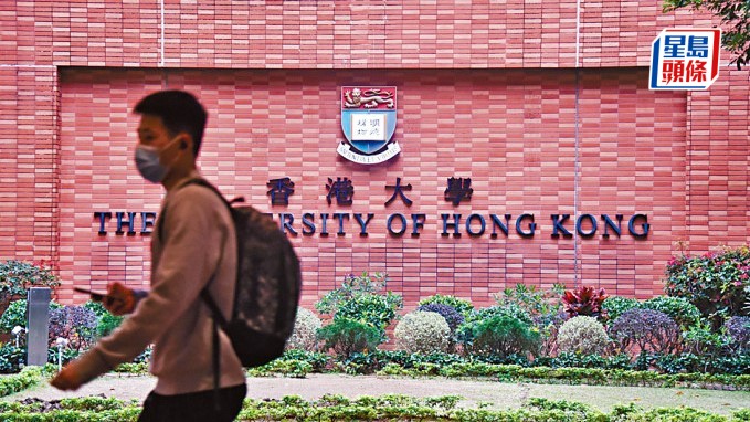 香港大學近日鬧出內部管理風波。