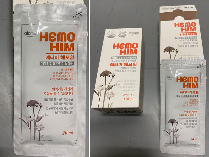 口服产品「Hemohim」被发现含有甲氧沙林，或会引致肝损伤。政府新闻处图片