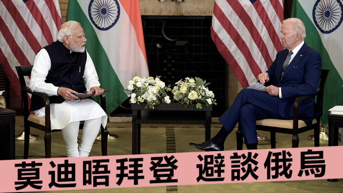 美国总统拜登与印度总理莫迪周二举行双边会议。美联社图片