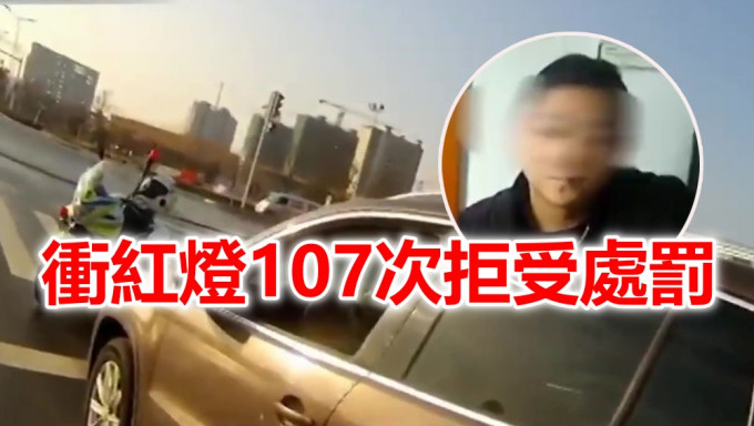 揚州一名司機違規252次，包含闖紅燈107次。