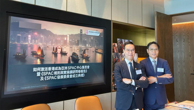 香港股票分析師協會主席鄧聲興(左）及香港股票分析師協會SPAC委員會主席王幹文（右）。
