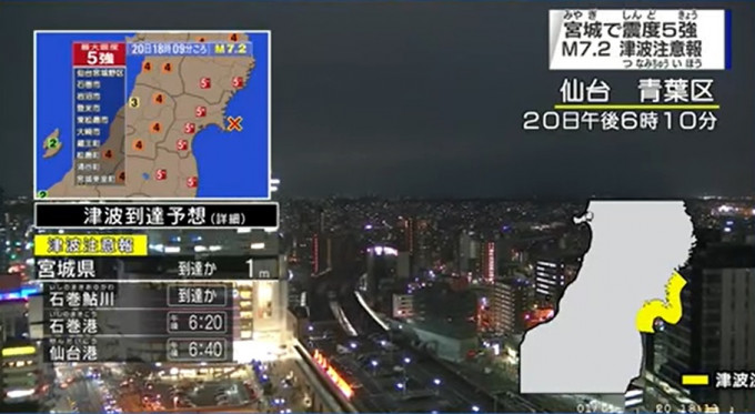 氣象廳發出海嘯注意報告。NHK截圖