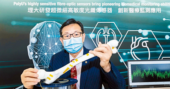 理大大学团队研发出「塑料边孔光纤传感器」，可用来监测体内的状况。