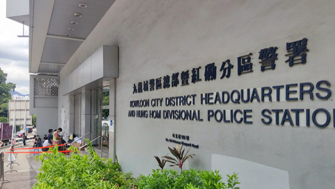 案件交由九龙城警区刑事调查队跟进。资料图片