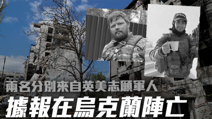 西布里(小图左，网上图片)与康塞尔(小图右，网上图片)分别被指在参与乌克兰战事时阵亡。背景为AP资料图片，非事发现场