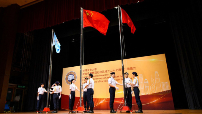 香港浸会大学今早在校园举行升旗仪式。香港浸会大学