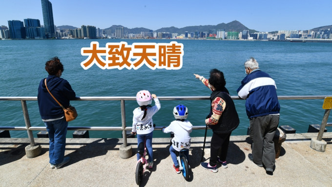 天文台预测今日大致天晴。资料图片