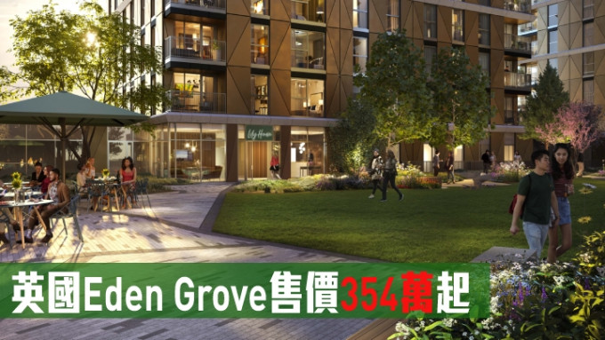 英国Eden Grove售价354万起。