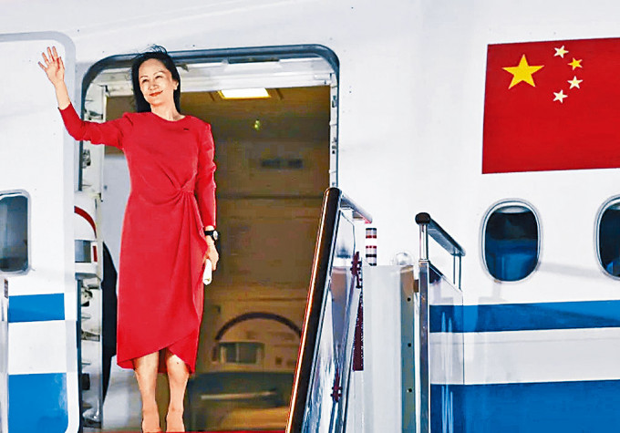 孟晚舟被加拿大拘扣三年后，获释回到中国。　