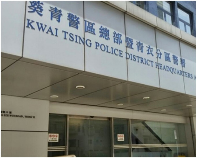 案件暫列非禮，交由葵青警區刑事調查隊第三隊跟進。資料圖片