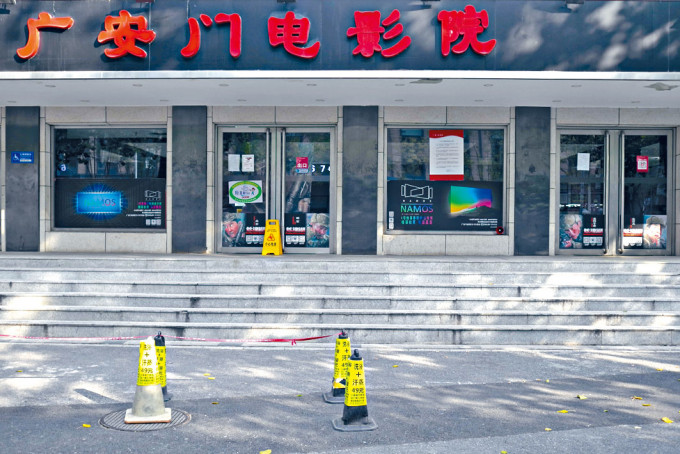 ■受疫情影响，北京广安门电影院关闭。