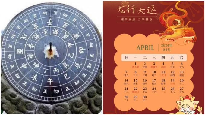 按中国传统天干地支历法计算，四、五月会有三个「龙年龙月龙日龙时」。