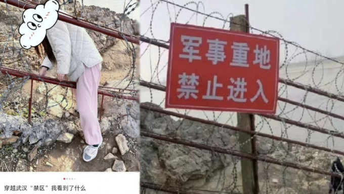 Female Netizen Criticized for Breaking into Military Restricted Area and Endangering National Security