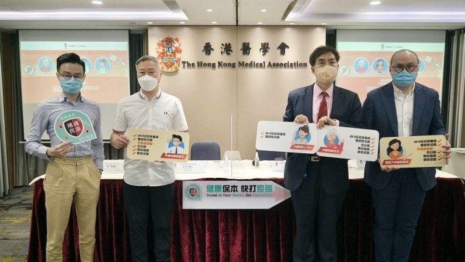香港醫學會推出 「成人免疫接種」公眾教育計劃。