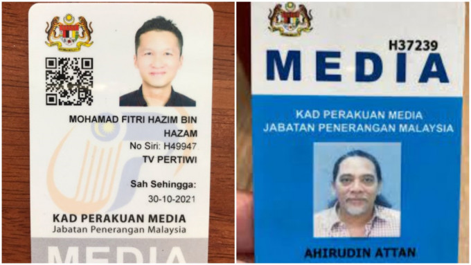 马来西亚记者证。