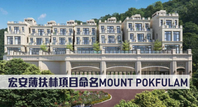 薄扶林道MOUNT POKFULAM外觀模擬效果圖。