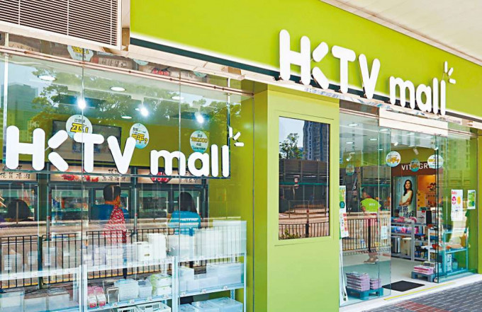 置地指控HKTVMall涉侵犯商標。 資料圖片