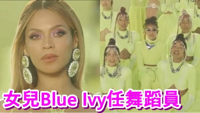 Beyonce献唱歌曲时，囡囡Blue Ivy一同亮相。
