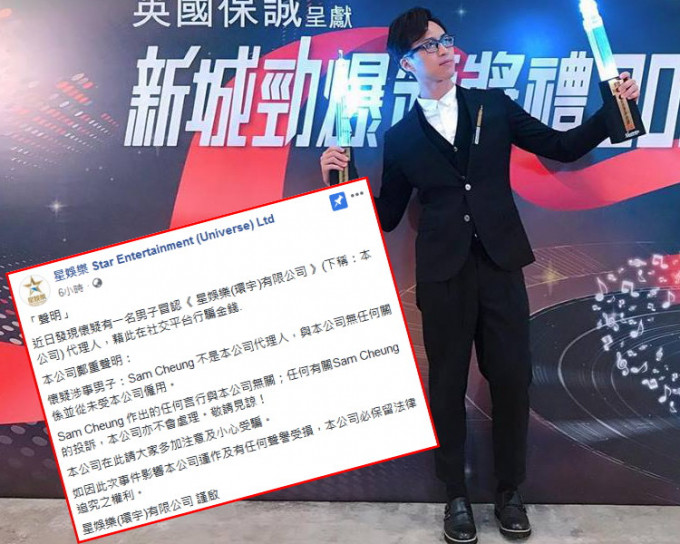 吴业坤所属的星娱乐唱片公司，发声明澄清。