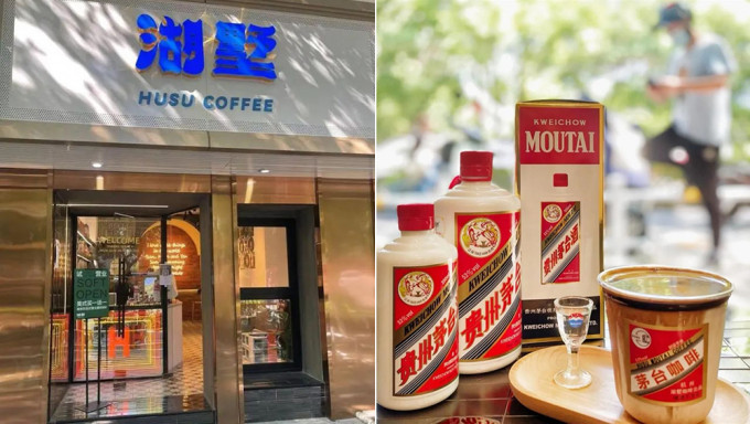 杭州一家咖啡店推出茅台咖啡，每杯含酒5毫升。
