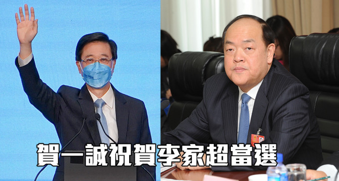贺一诚（右）祝贺李家超当选香港特首。（资料图片）