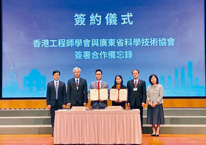 香港工程師學會與內地簽署資格互認意向書。