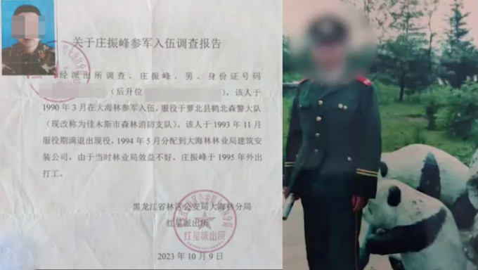 退伍軍人被冒名頂替26年：他用我身份在國企上班，我在當保安。