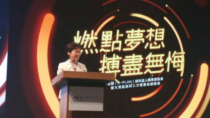 林鄭月娥指馬化騰解釋擔心香港的牌出得不好