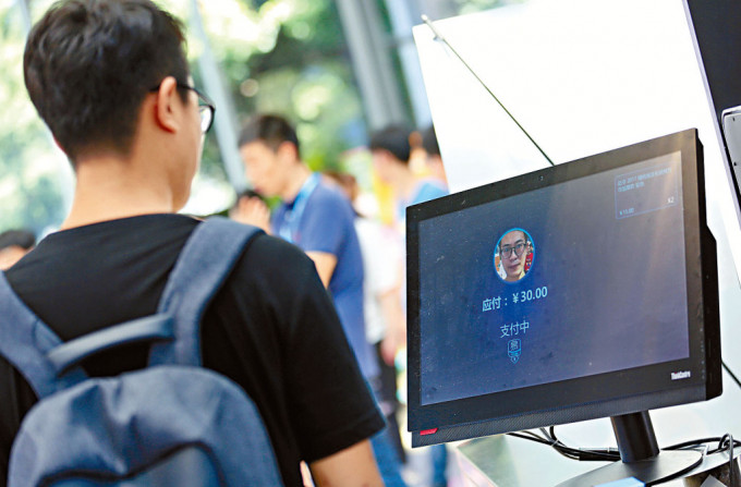 江蘇南京一間電器無人店，顧客刷臉付款。