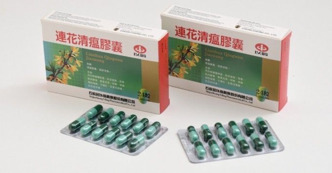 香港注册中医学会指连花清瘟胶囊只适用于治疗。资料图片
