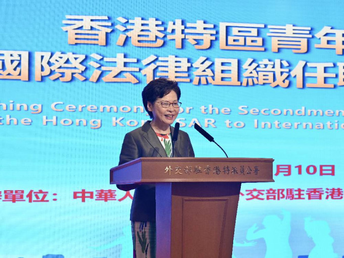 林郑月娥出席「香港特区青年人才赴国际法律组织任职发布仪式」。政府新闻处图片
