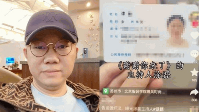 内地一名女子在多个网路平台上传影片，控诉知名主持人涂磊对其性侵。