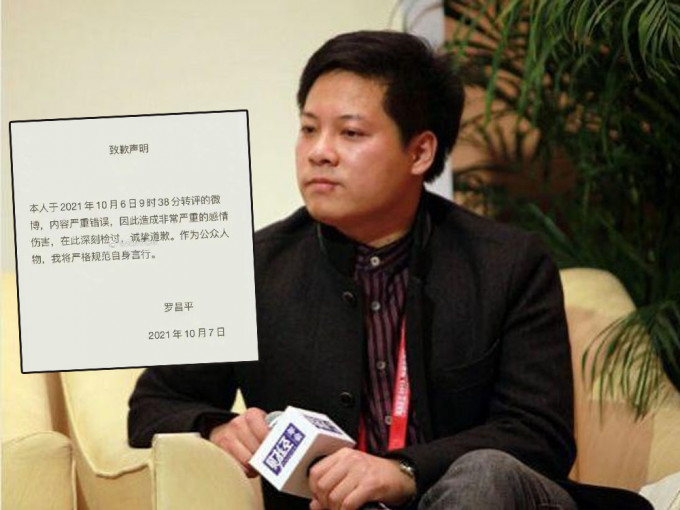 媒體人羅昌平發出「道歉聲明」後，盛傳被警方帶走。