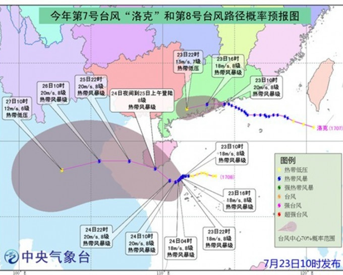 台风移动图。图：中央气象台