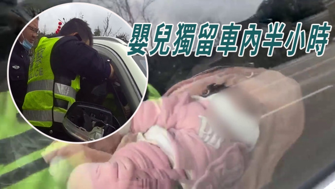 夫妻為看表演將嬰兒單獨鎖車內半小時，BB哭聲驚動路人報警。