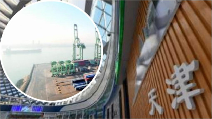 小图为天津港。资料图片