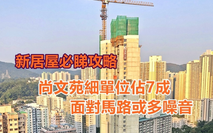 尚文苑鄰近大窩口站。